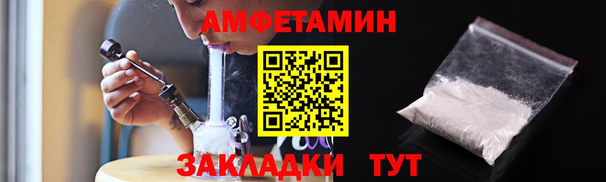 Амфетамин 98%  АМФ  АМФЕТАМИН  Вольск  Вход с VPN 