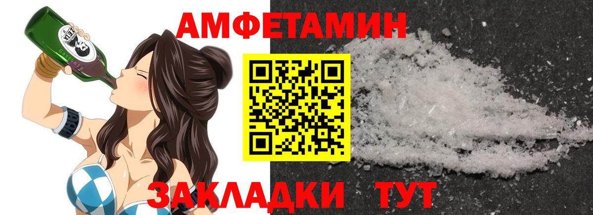 Амфетамин 97% Вольск