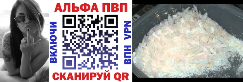A-PVP кристаллы Вольск