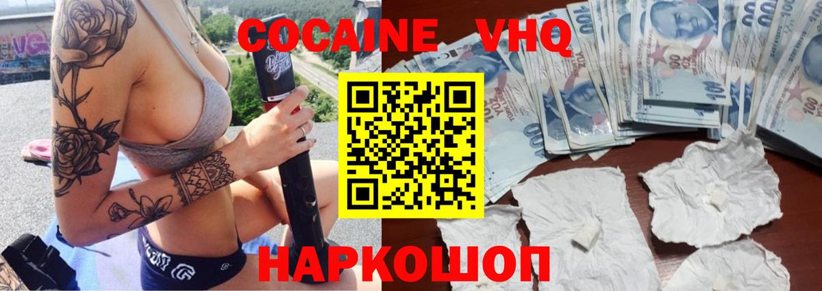 Кокаин Колумбийский Вольск