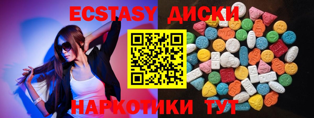 Ecstasy ешки  Ecstasy  Экстази Philipp Plein  Вольск  Вход с VPN 