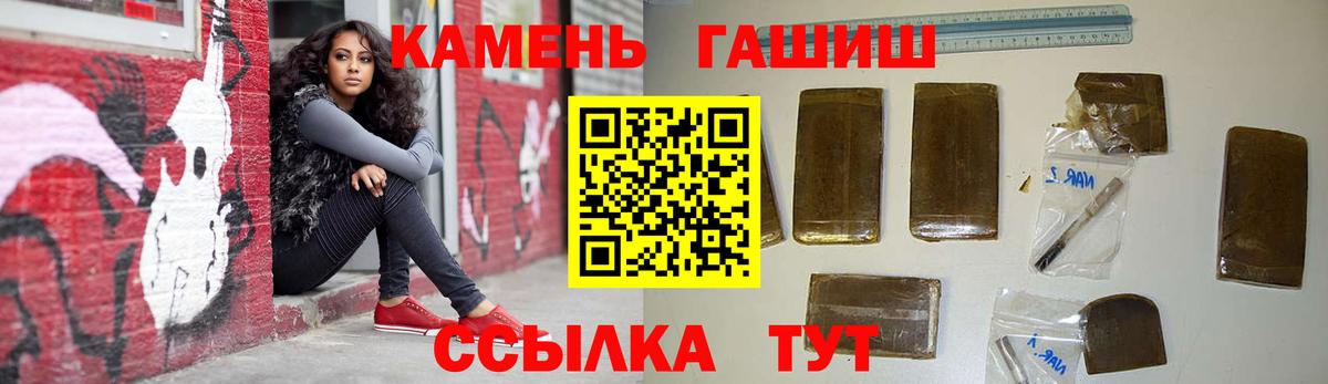 ГАШ хэш  Гашиш  Вольск  Вход с VPN  ГАШИШ Cannabis 