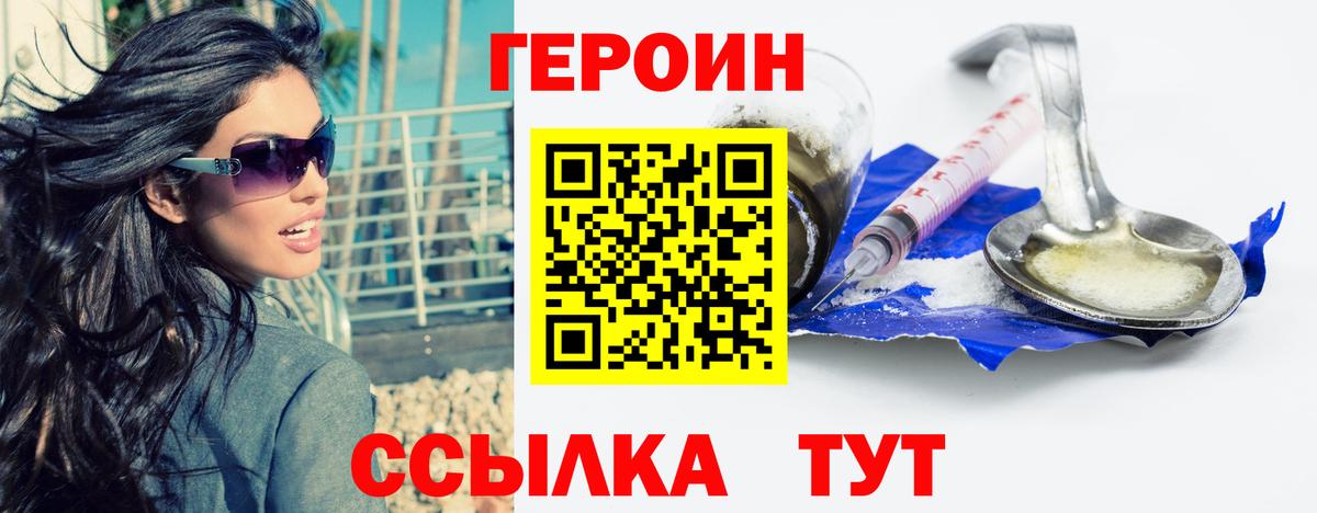 Героин гречка  Вход с VPN  Вольск 