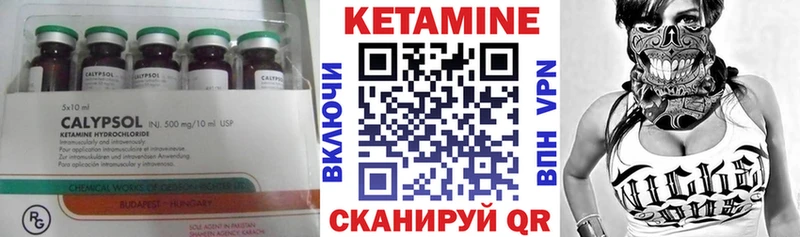 КЕТАМИН VHQ  Вольск 