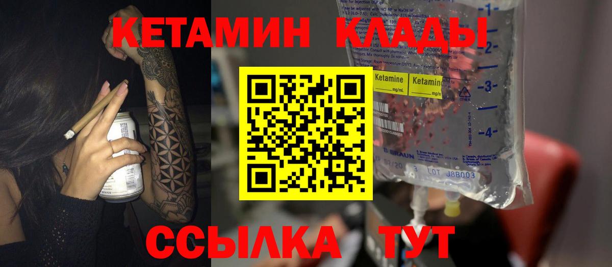 Кетамин ketamine Вольск