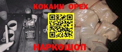 кокаин перу Краснокаменск