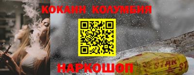 кокаин перу Кулебаки