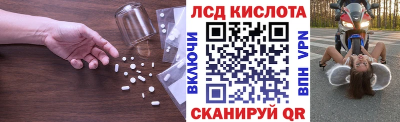 ЛСД экстази кислота Вольск