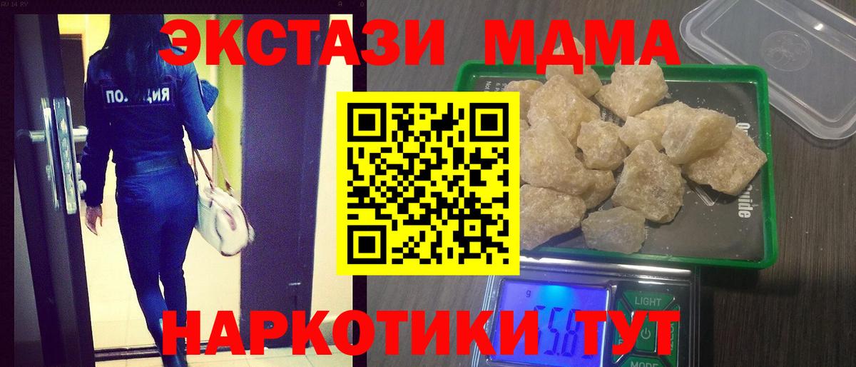 Вольск  MDMA VHQ  Вход с VPN  MDMA crystal 