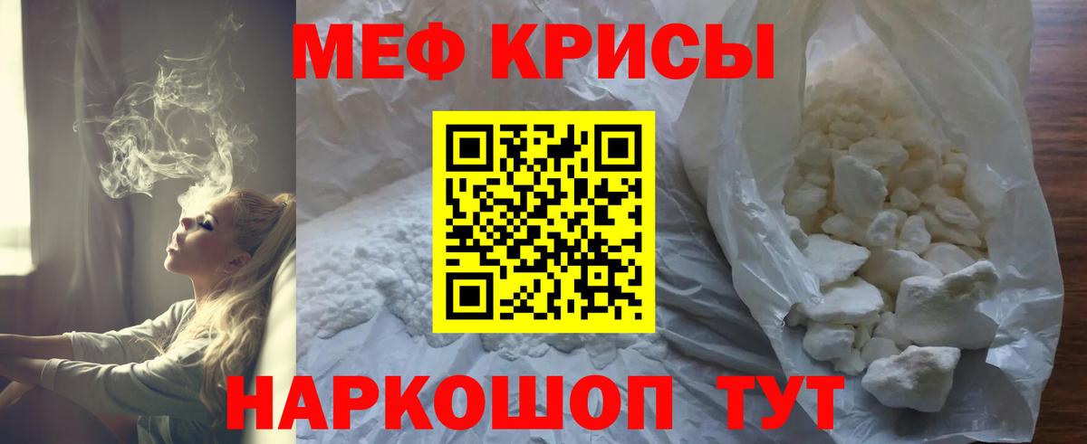Меф мяу мяу  Меф mephedrone  Вольск  Вход с VPN 