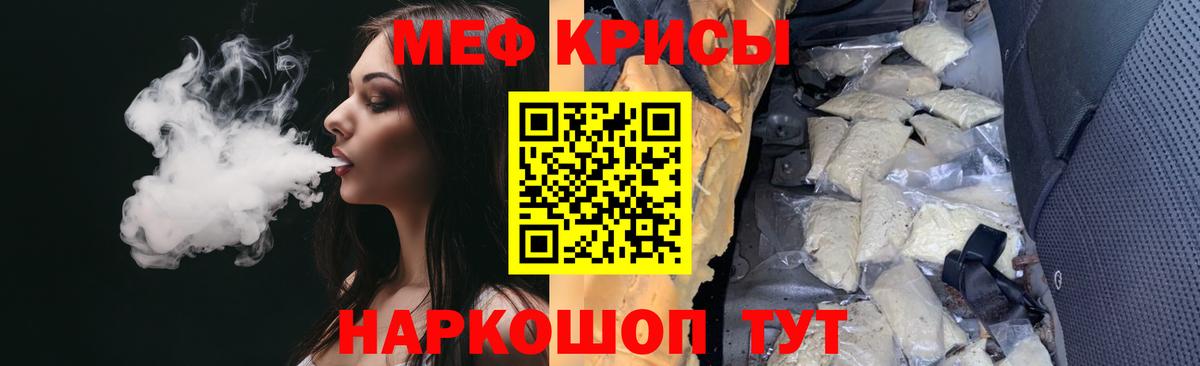 МЕФ мука Вольск