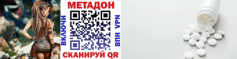Метадон белоснежный  Вольск 