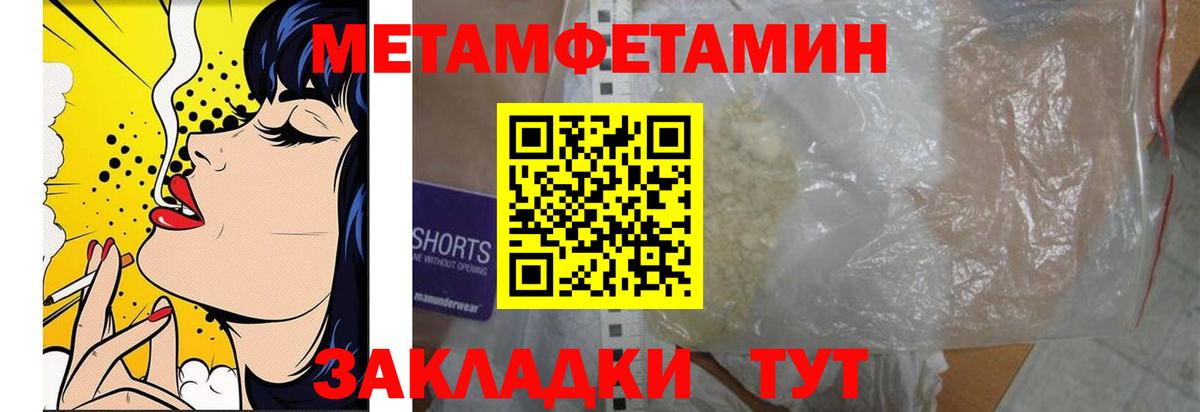 Первитин кристалл  Метамфетамин  Вольск  Вход с VPN  Первитин кристалл 