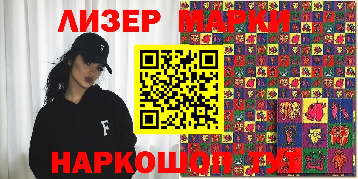 Вольск  Марки 25I-NBOMe 1,8мг  Вход с VPN 