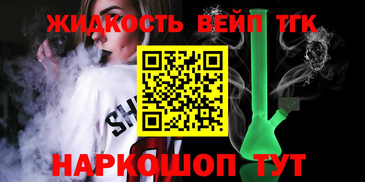ТГК вейп Вольск