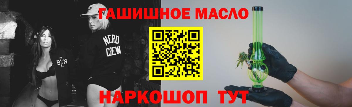 ТГК жижа  Дистиллят ТГК вейп с тгк  Вход с VPN  цена наркотик  Вольск 